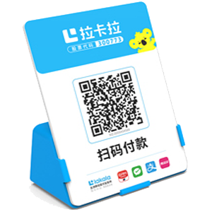 铜仁拉卡拉全能收款Q码